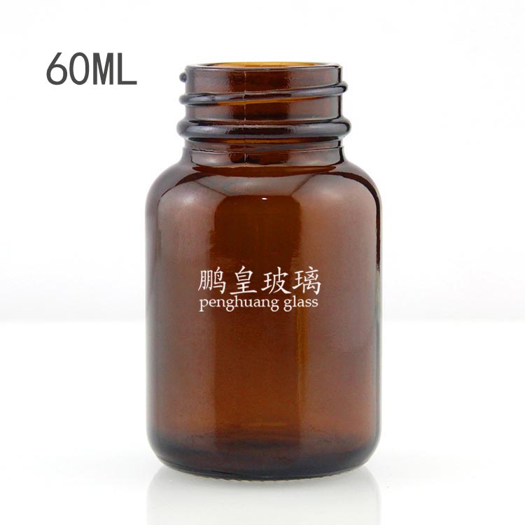 60ml棕色玻璃廣口藥瓶