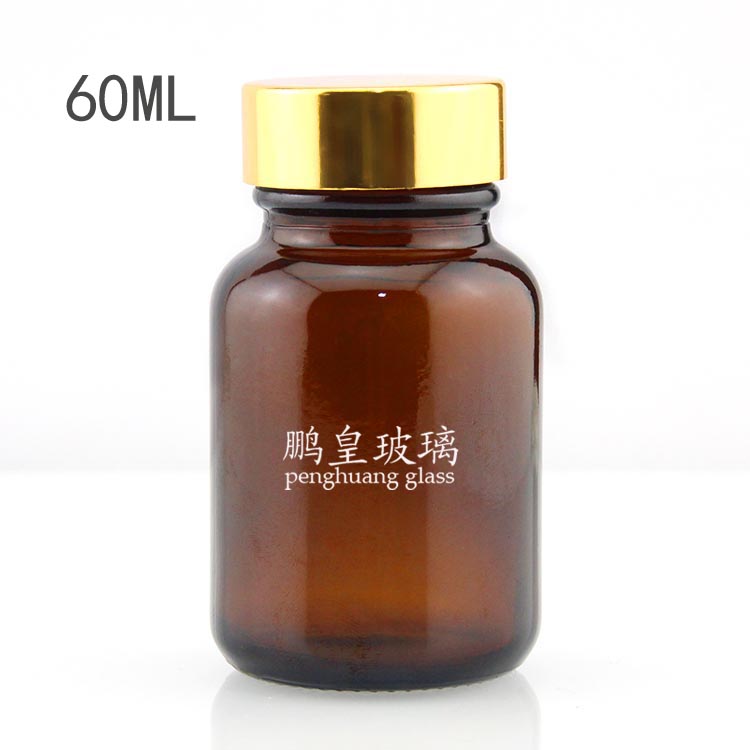 60ml棕色玻璃廣口藥瓶