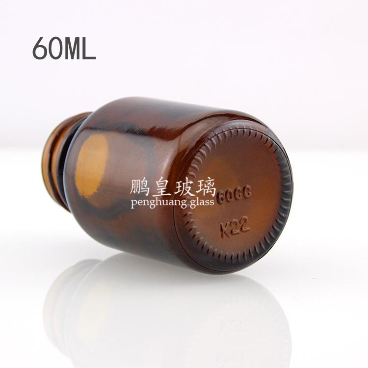 60ml棕色玻璃廣口藥瓶