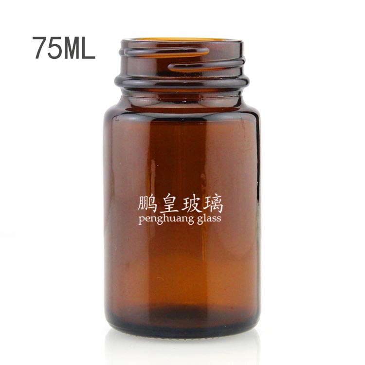 75ml棕色玻璃廣口藥瓶