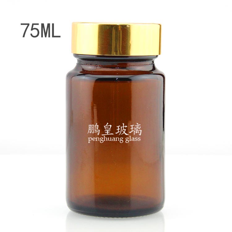 75ml棕色玻璃廣口藥瓶