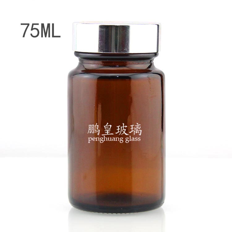 75ml棕色玻璃廣口藥瓶