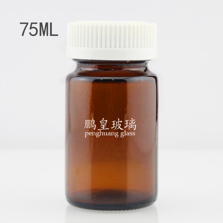 75ml棕色玻璃廣口藥瓶