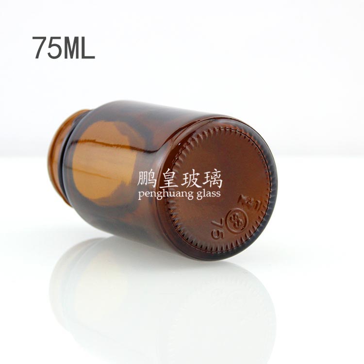 75ml棕色玻璃廣口藥瓶