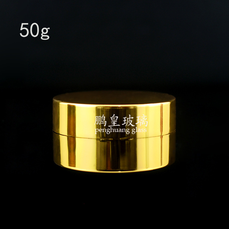 電化鋁系列50g磨砂膏霜瓶