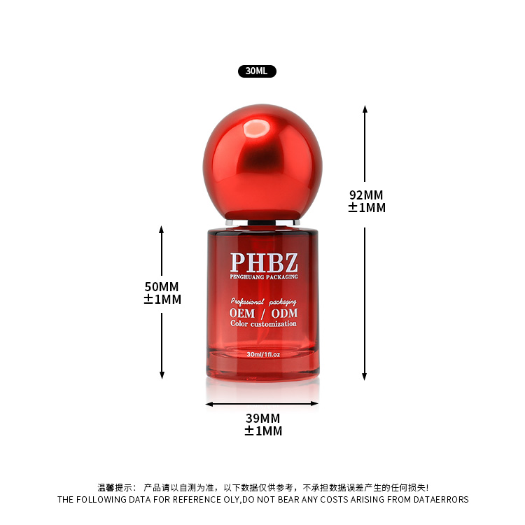 30ml護膚乳液瓶圓球蓋粉底液瓶玻璃厚底粉底瓶隔離BB霜瓶包材批發