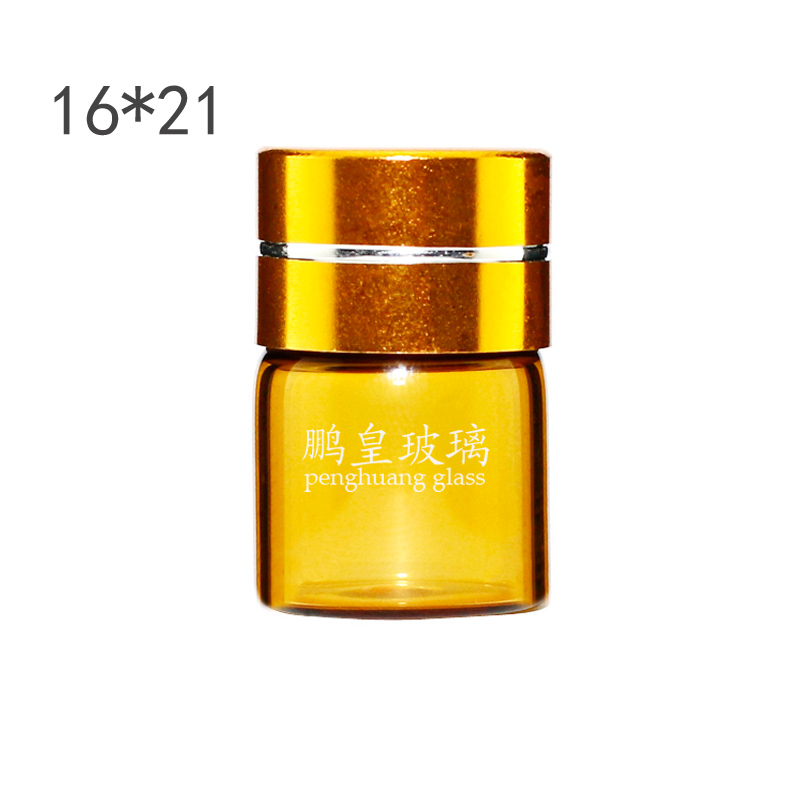 2ml  管制茶色螺口分裝小瓶配電化鋁金蓋