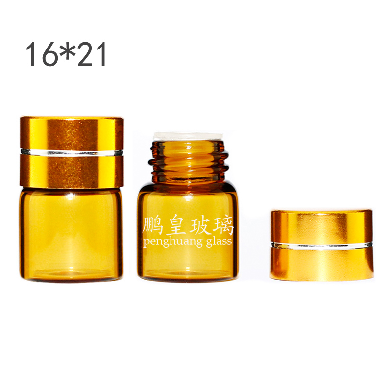 2ml  管制茶色螺口分裝小瓶配電化鋁金蓋