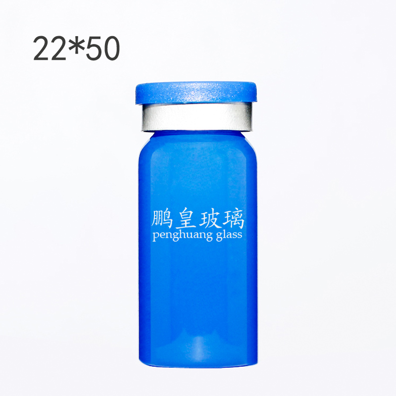 12ml 噴涂半透藍色西林瓶