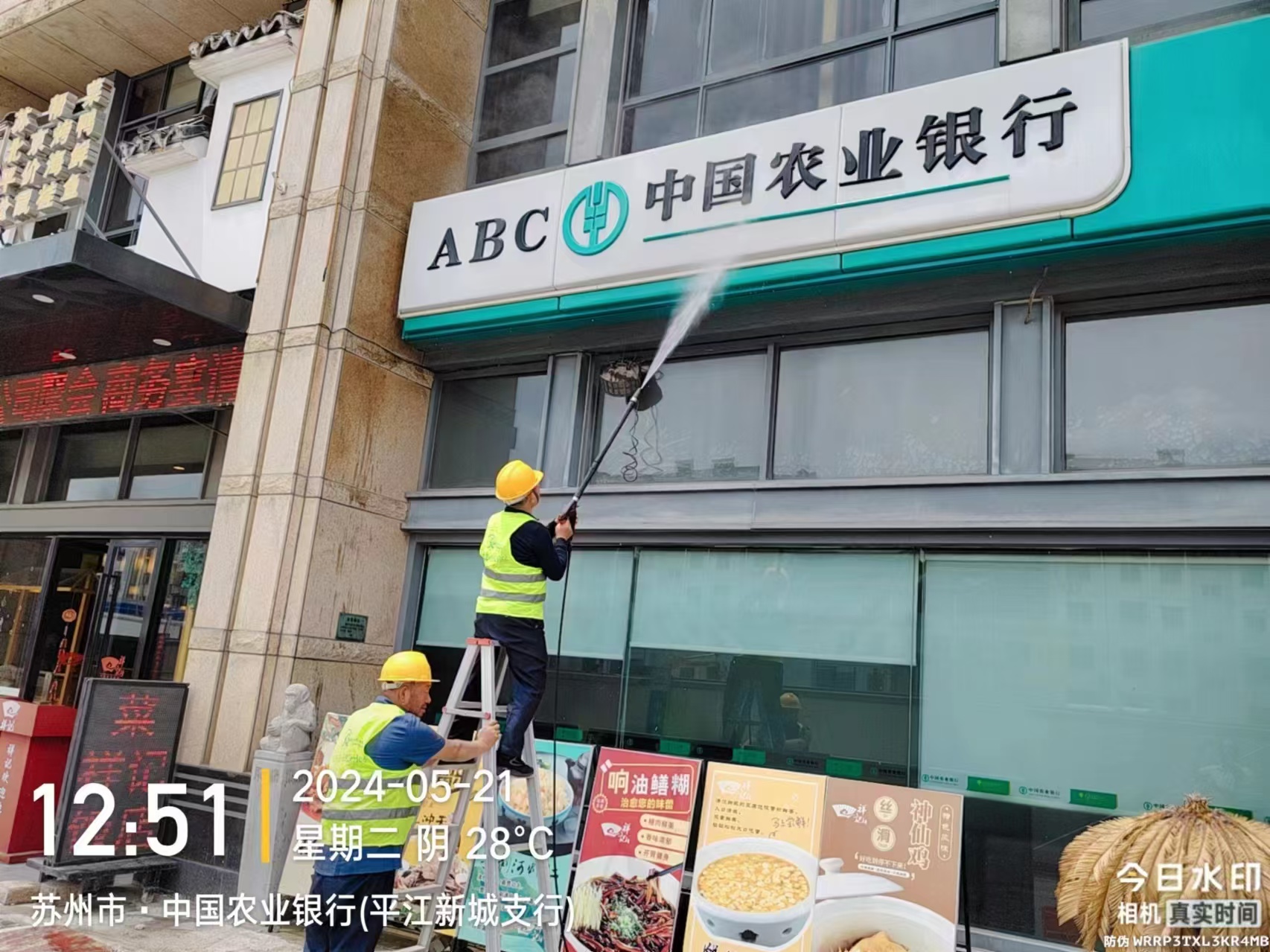 农业银行外墙清洗