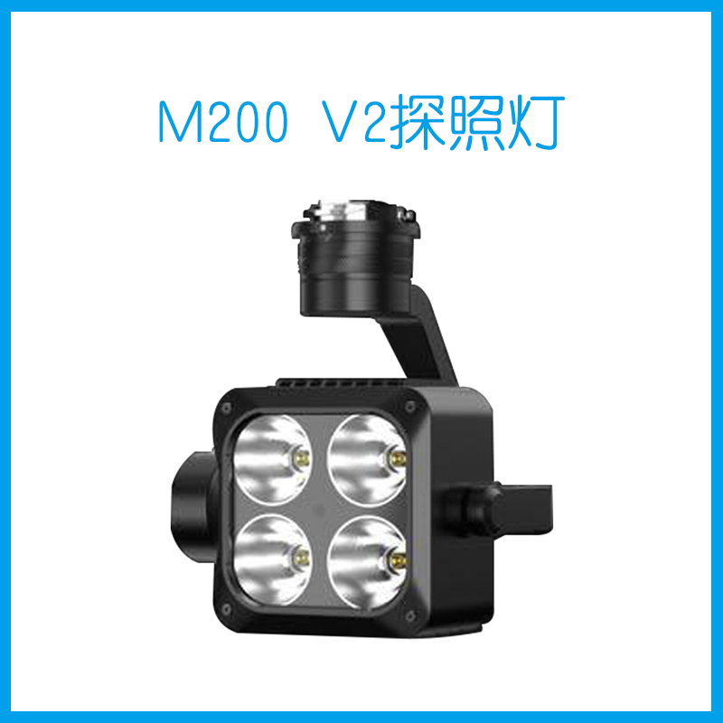 M200 V2系列探照灯