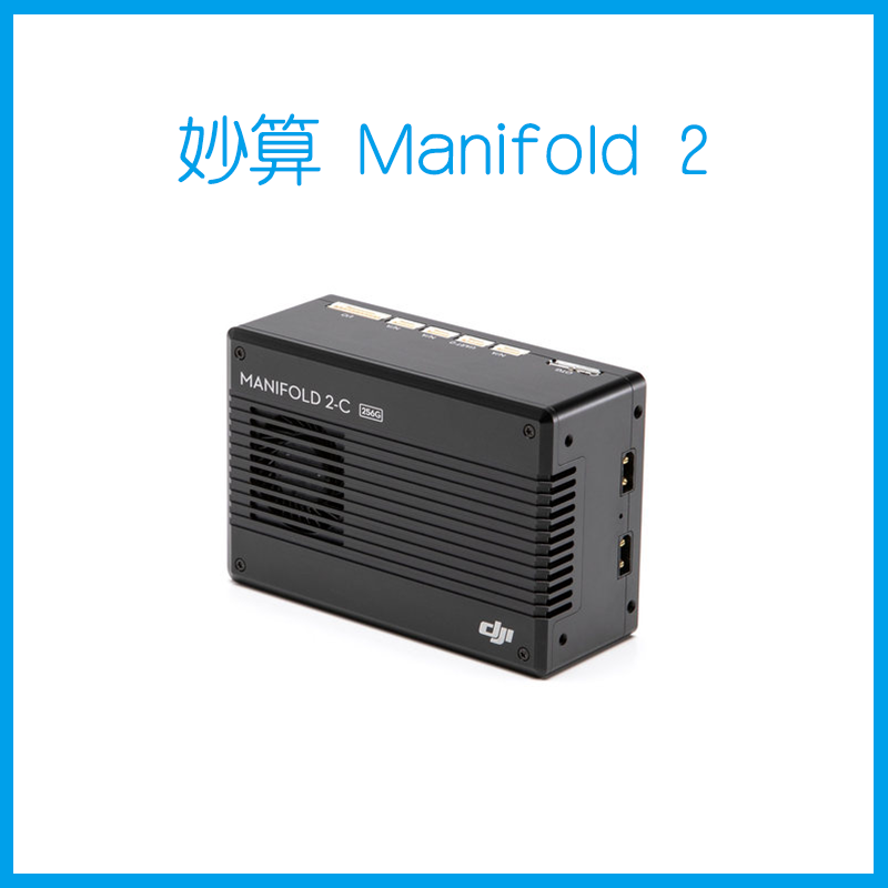 妙算 Manifold 2