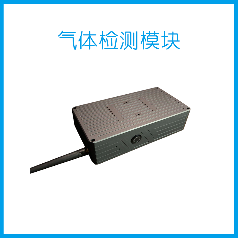 大气监测模块