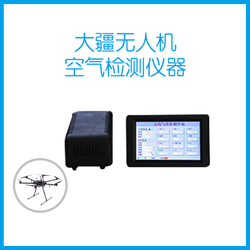 空气检测仪