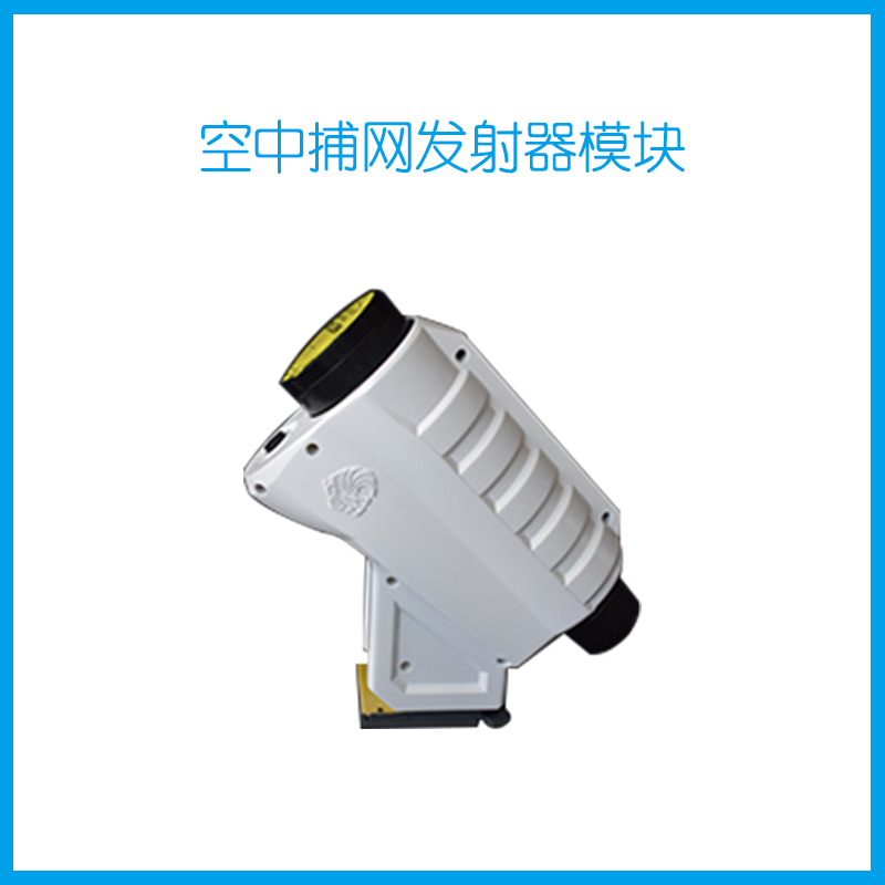 空中挂载设备