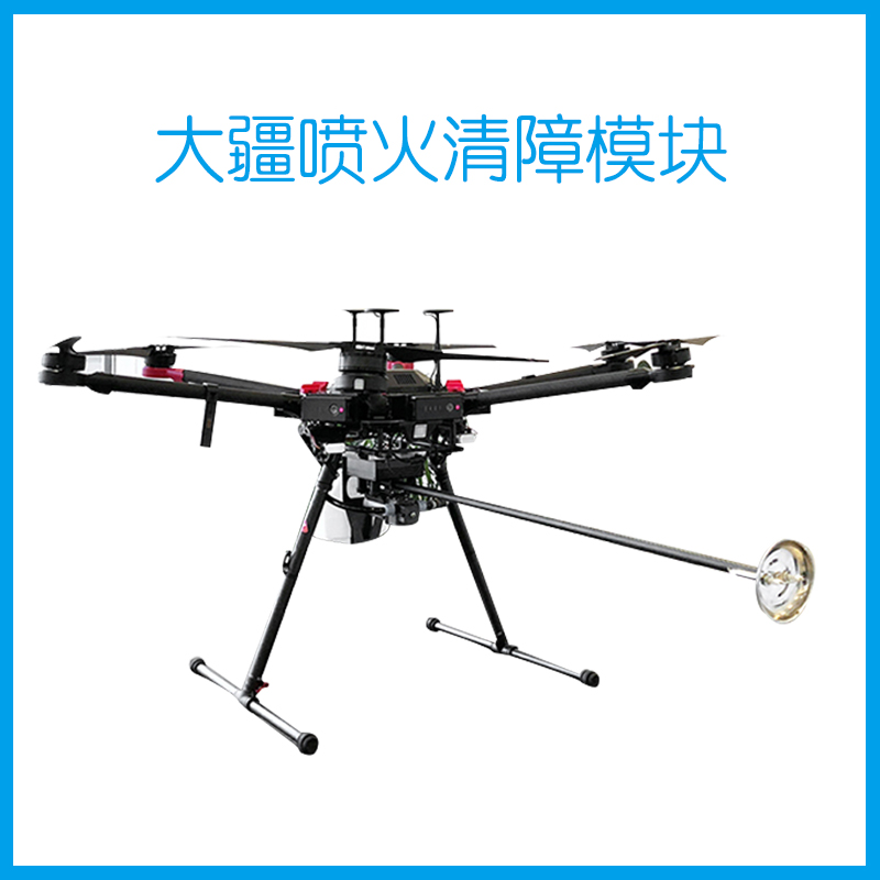 大疆DJI M600 pro喷火装置 无人机喷火器 应急清障模块 点火系统折叠设计