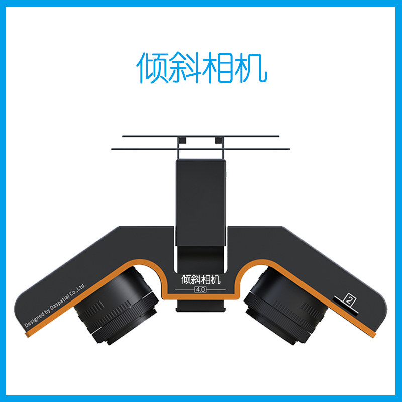 倾斜相机