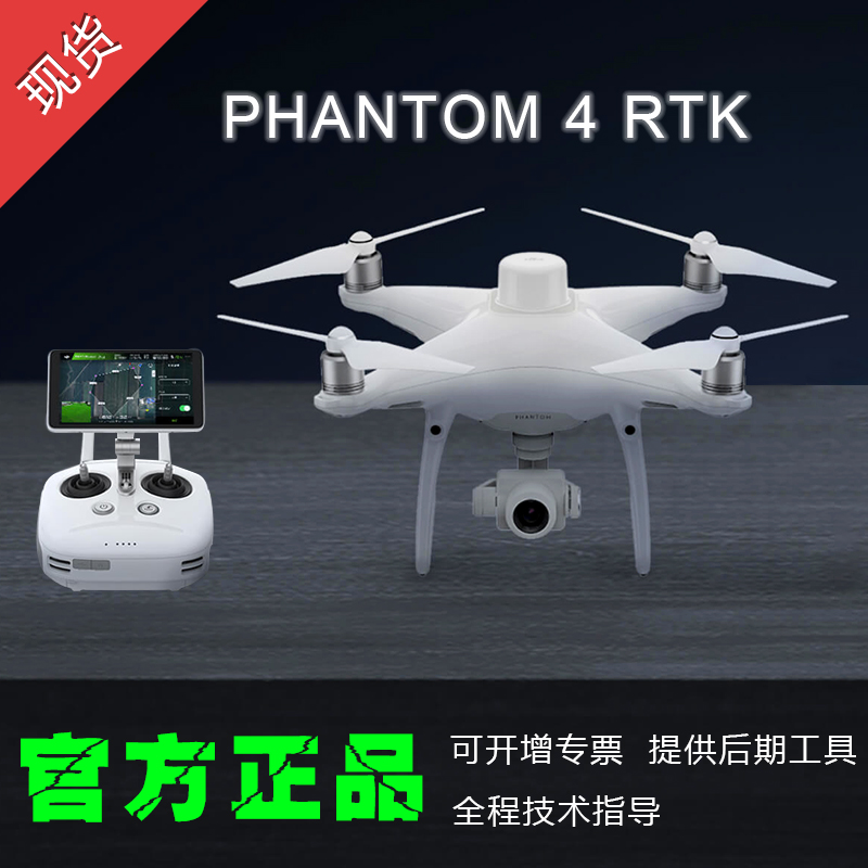 精灵4RTK常见问题