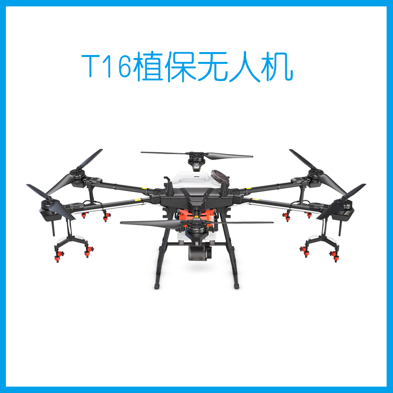 T16植保无人机