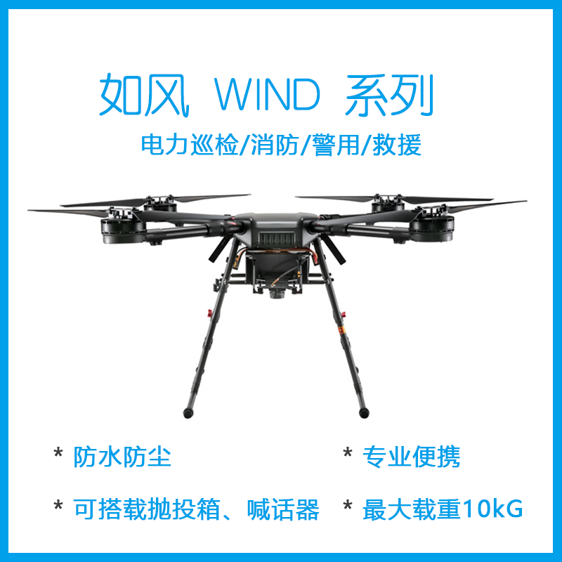 如风WIND 系列