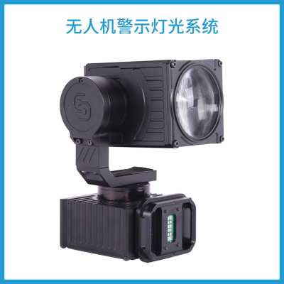 无人机无人机警示灯光系统 警灯