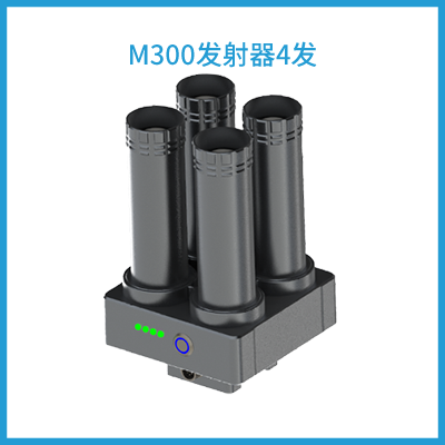 无人机催泪弹烟雾弹震爆弹发射器（四发）  部队演练无人机挂载发射器