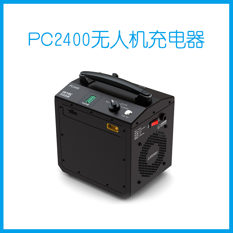 PC2400 25A 12S/2400W大功率无人机植保机智能电池充电器