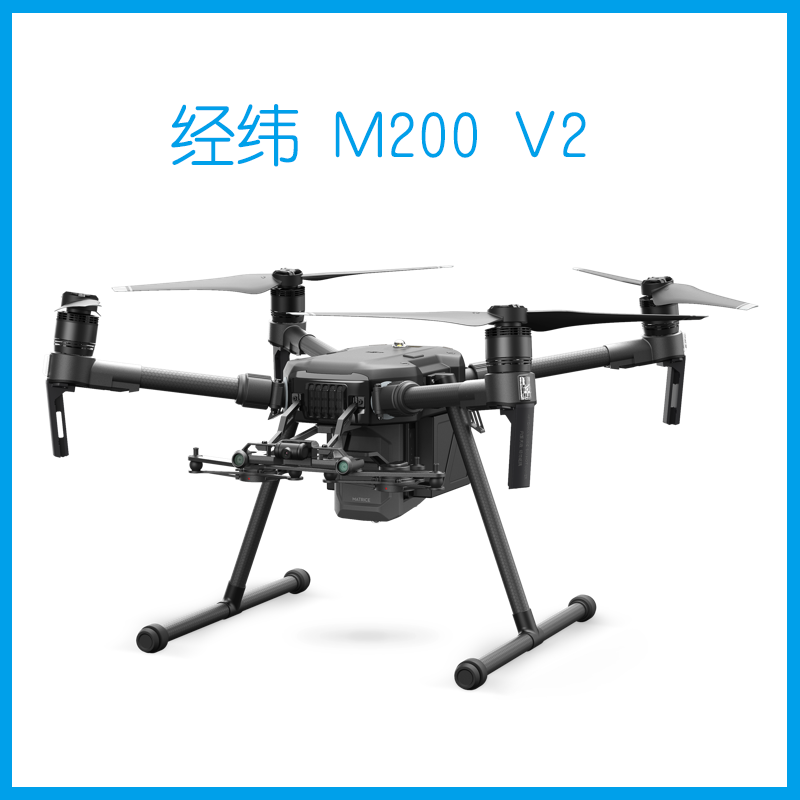 大疆经纬M200 V2