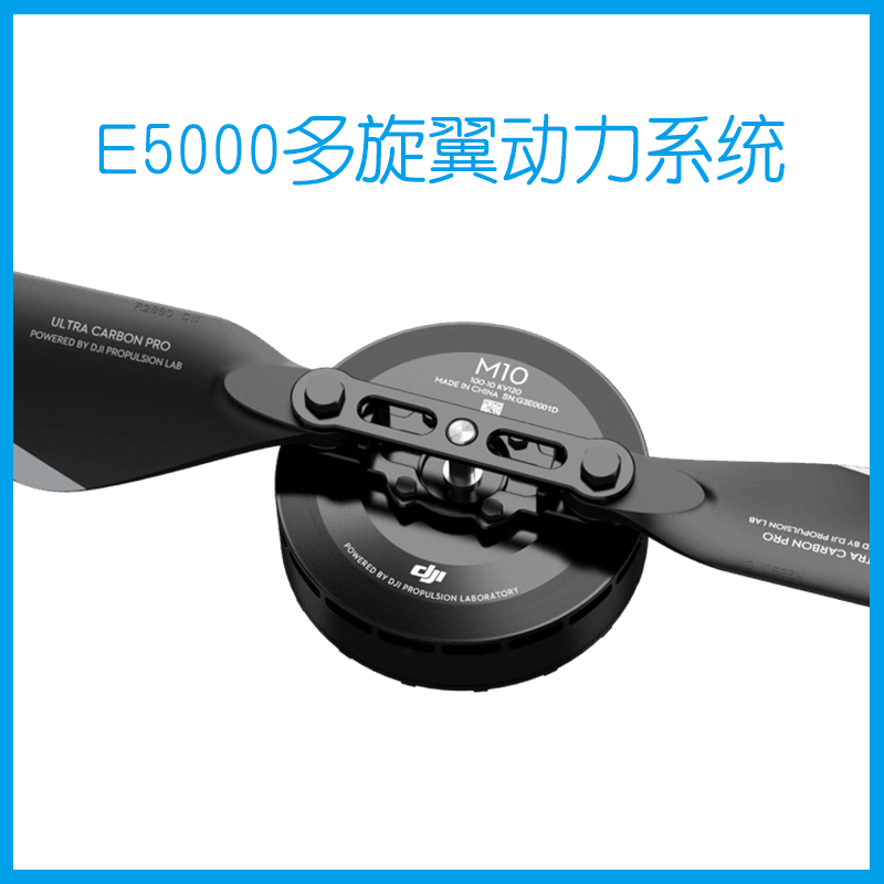 E5000多旋翼动力系统