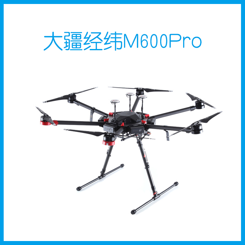 大疆 经纬M600 Pro 六轴航拍飞行器