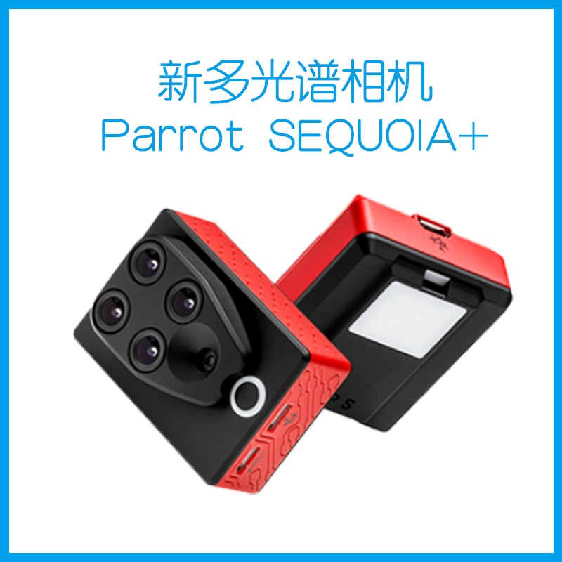 新多光谱相机 Parrot SEQUOIA +