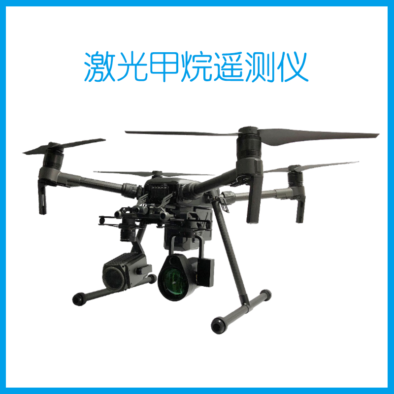 激光甲烷遥测仪