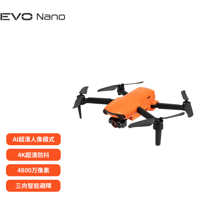 道通 EVO Nano