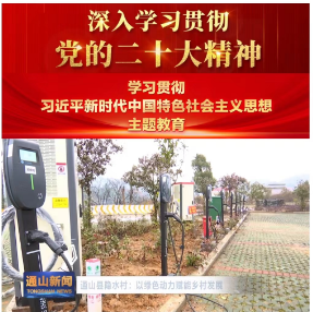绿色动力赋能乡村发展