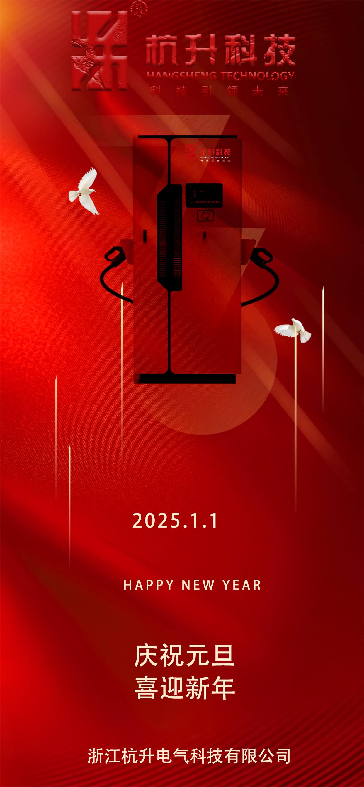 祝大家新年快乐！一直向前进！