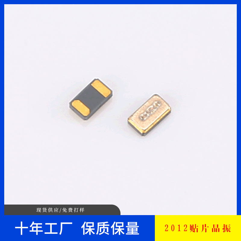 20PPM 无源晶振 贴片无源晶振32.768khz FC-12M谐振器晶体