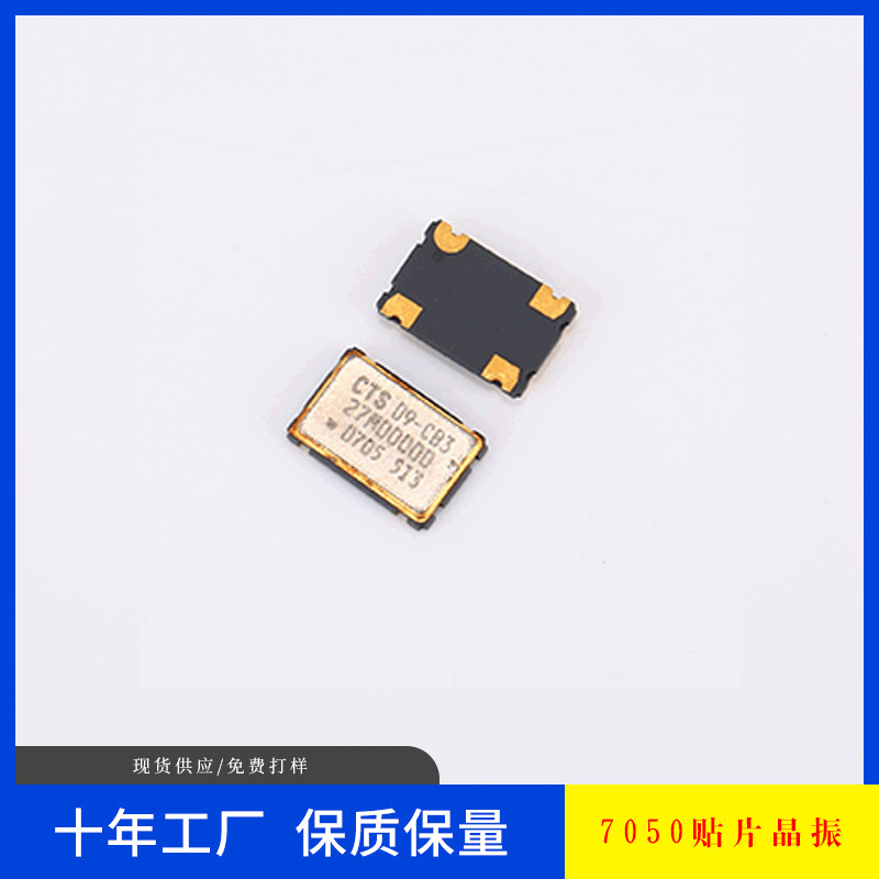 7050有源晶振7050贴片晶体 24.576MHZ振荡器 任意频点可定做定制