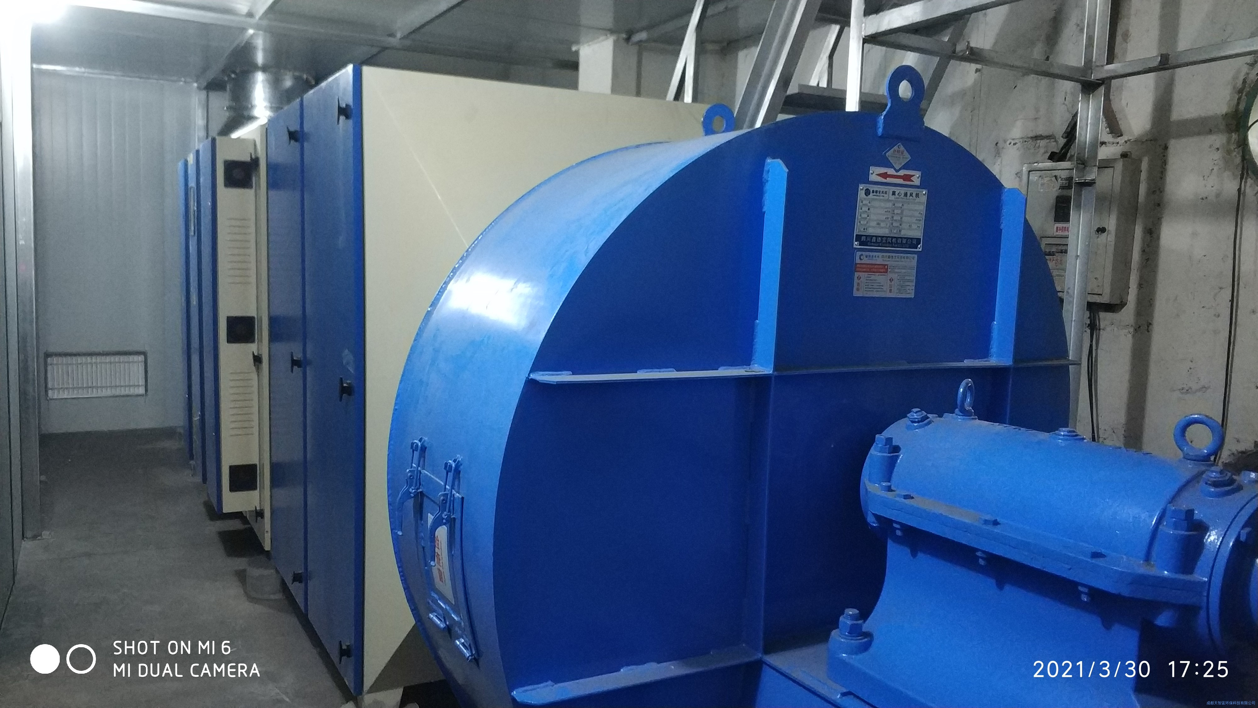 宜宾五粮液集团废气处理项目