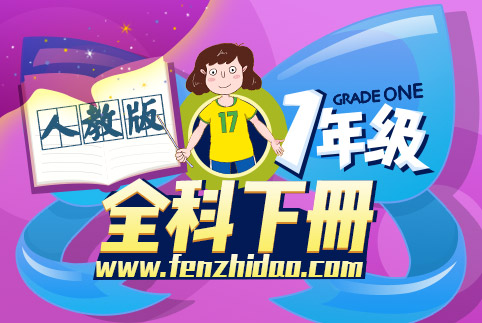 一年级全科下册