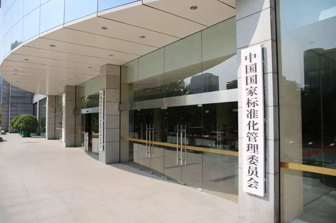 国家标准委最新解读《团体标准管理规定》