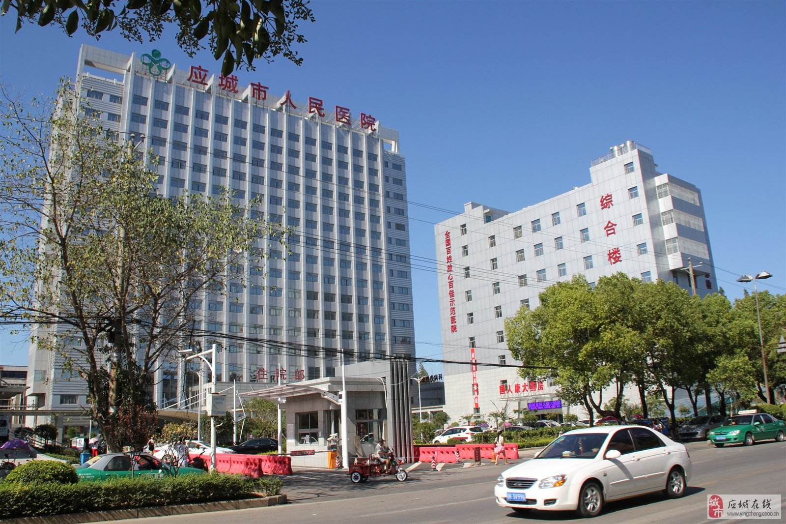 应城市人民医院
