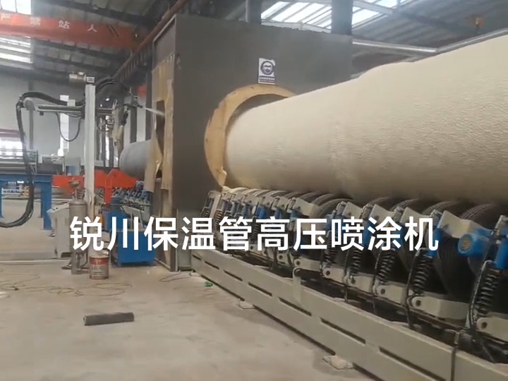保温管高压喷涂机 保温管高压喷涂机