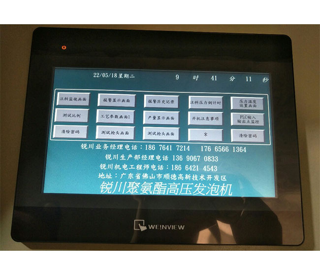 操作画面