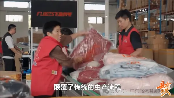 飞流助力常熟服装产业升级，赋能线上线下双千亿产业的供应链智能支撑