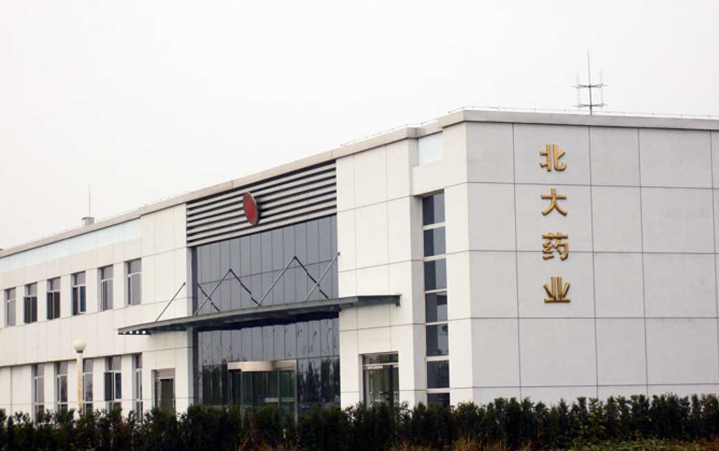 北大药业