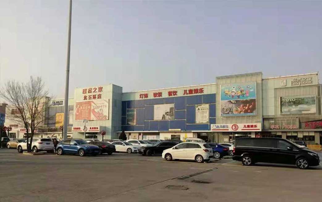 北五环店
