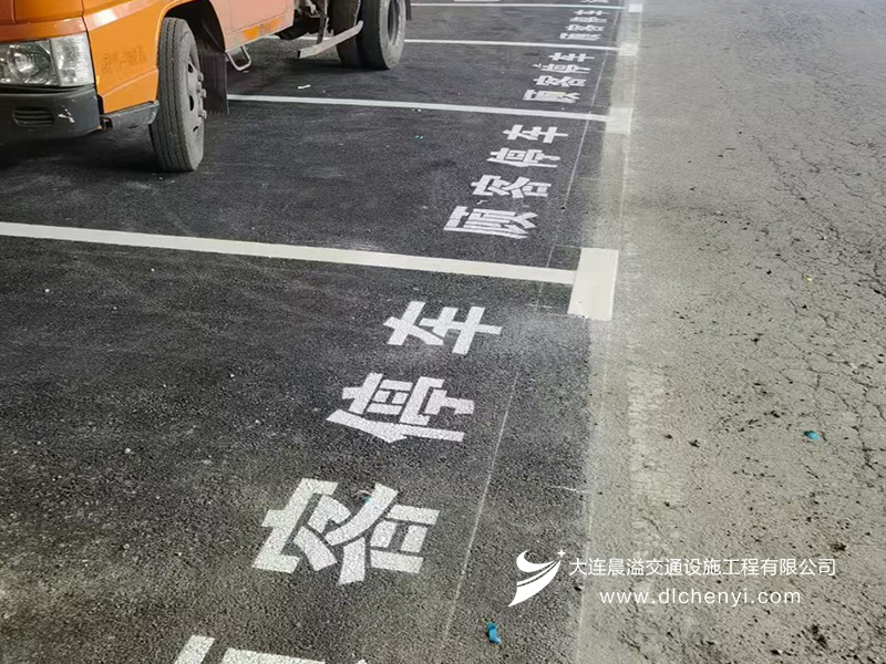 2025年第五期道路划线案例