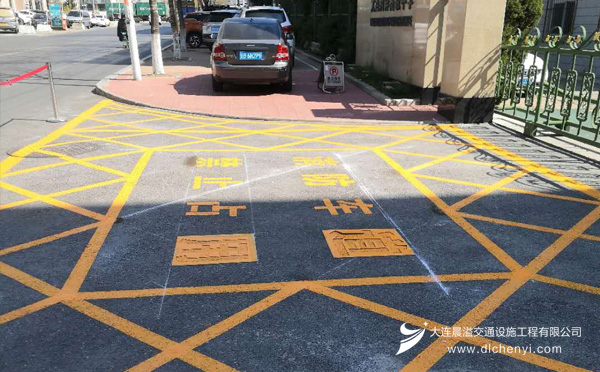 大连道路交通施工