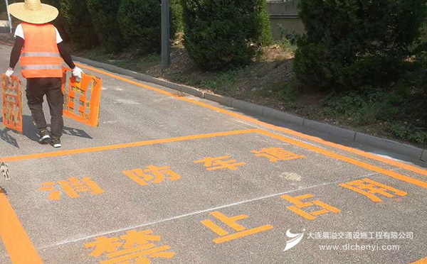 企业园区道路划线