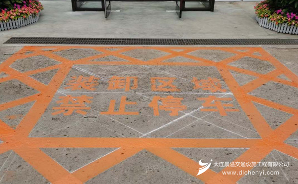 大连道路划线施工